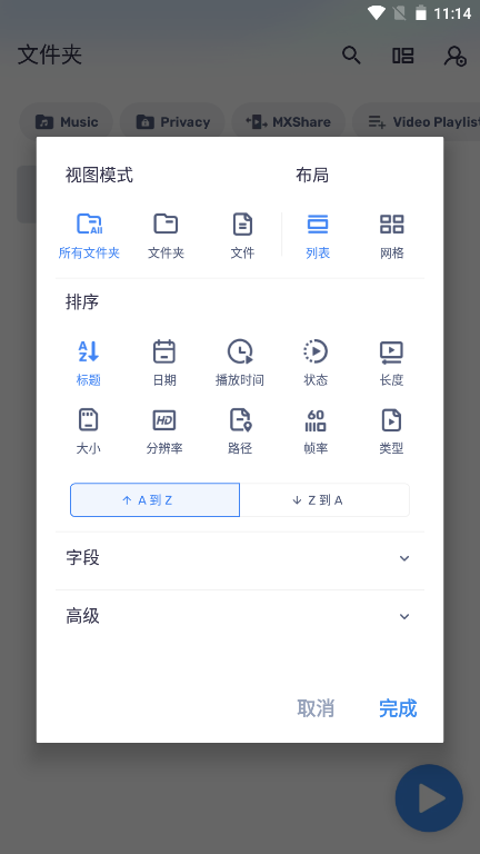 MX Player pro播放器安卓版