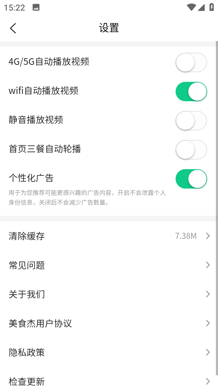 美食杰app(减肥食谱1200道)安卓版