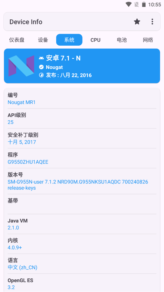 Device Info最新汉化版