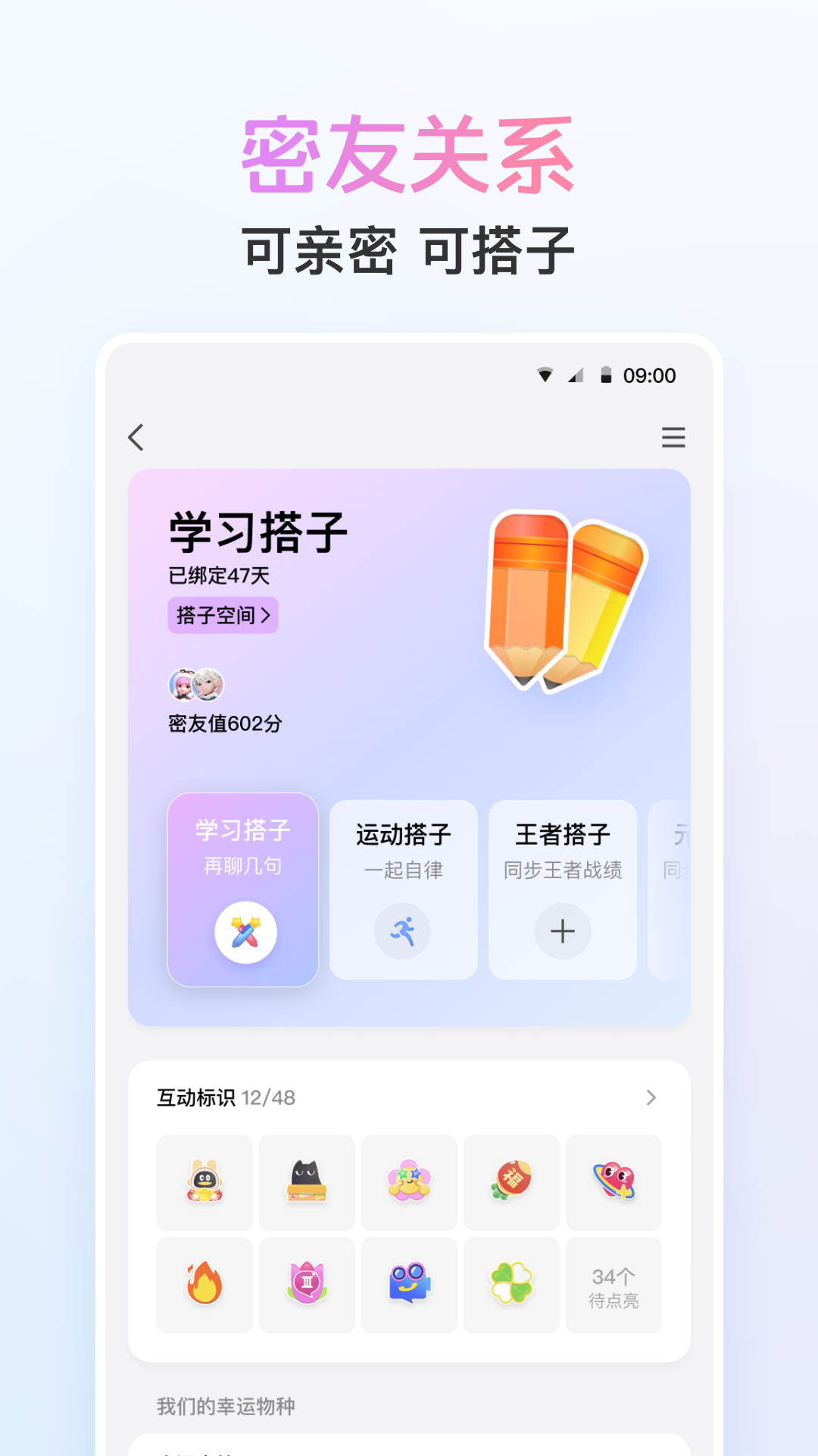 QQ官方手机版v9.1.25