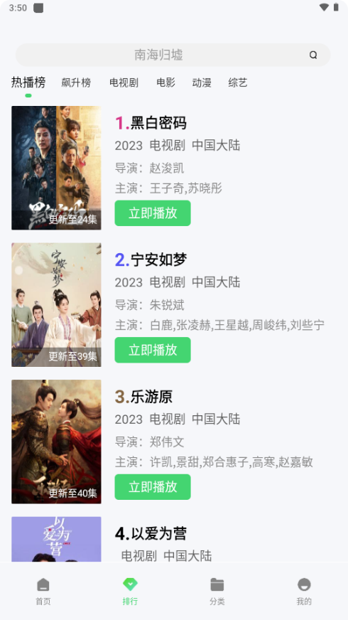 蓝熊影评app追剧最新版