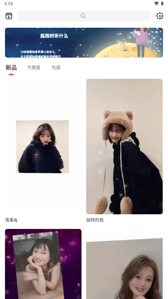 节奏酱(tempo)app v2.1.18安卓版