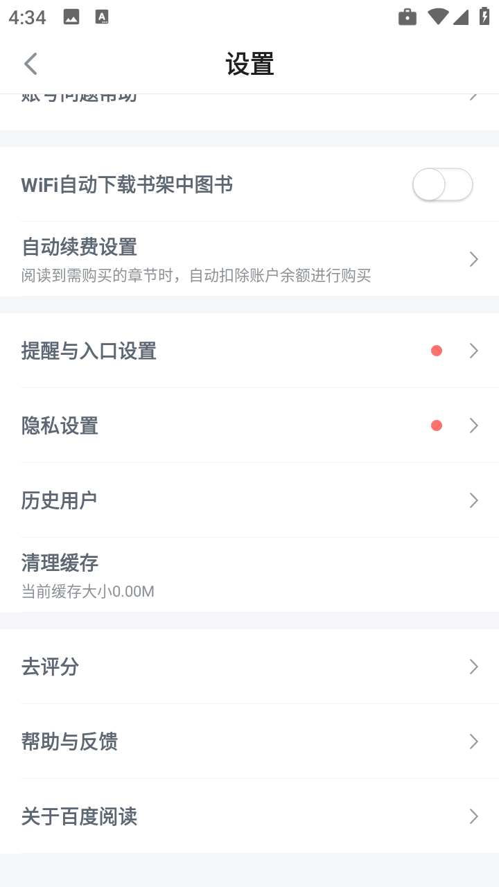 百度阅读免费版