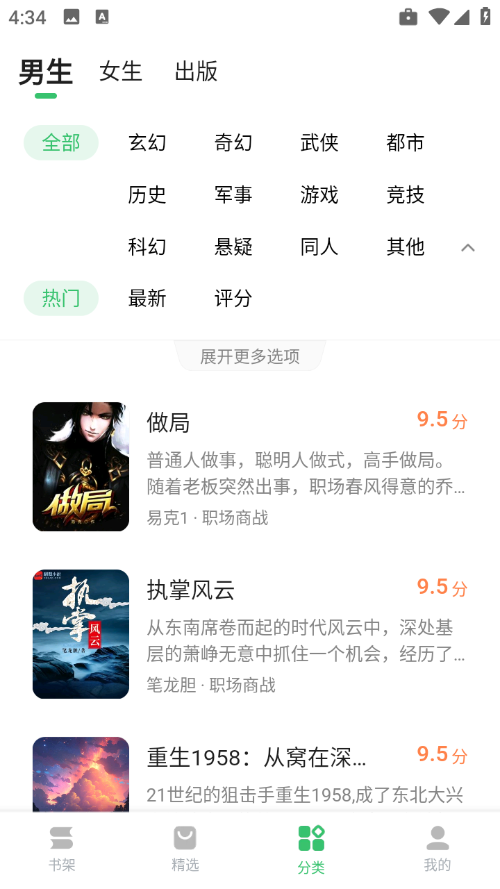 百度阅读免费版