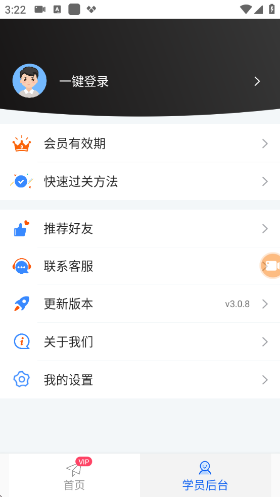 安行驾考app(科一科四速成精选600题)最新安卓版
