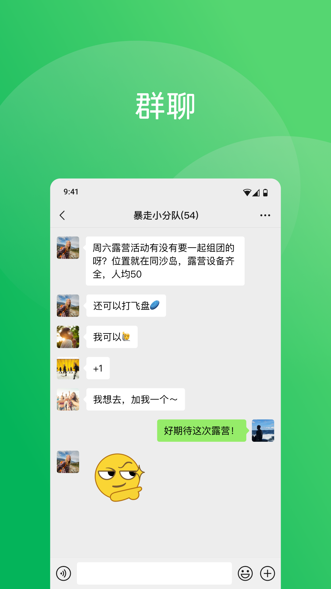 微信app官方正版安装