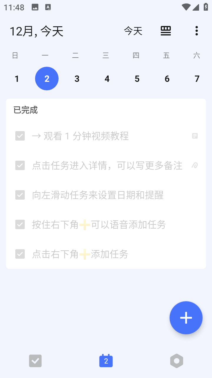 TickTick免费版
