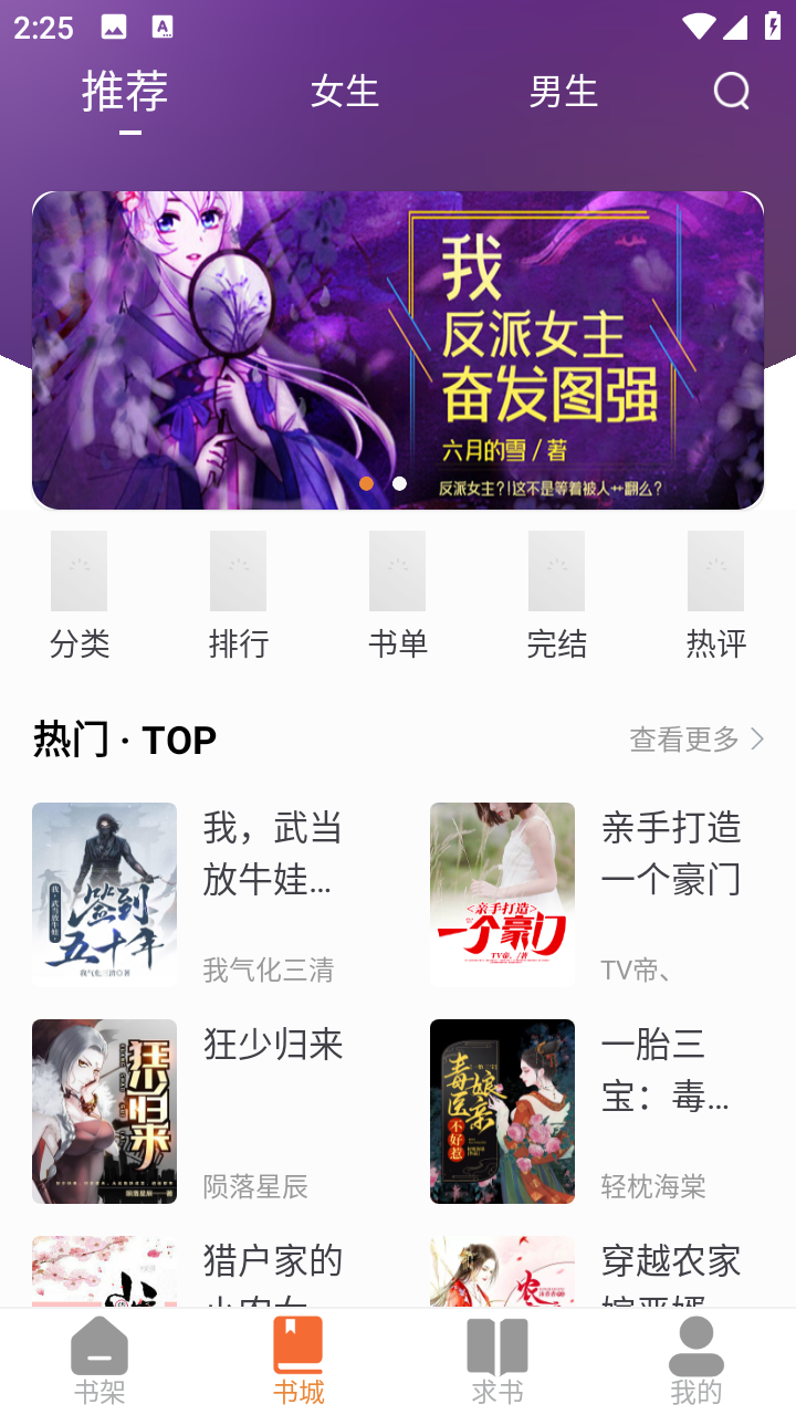 南瓜免费小说app最新版v5.0.3