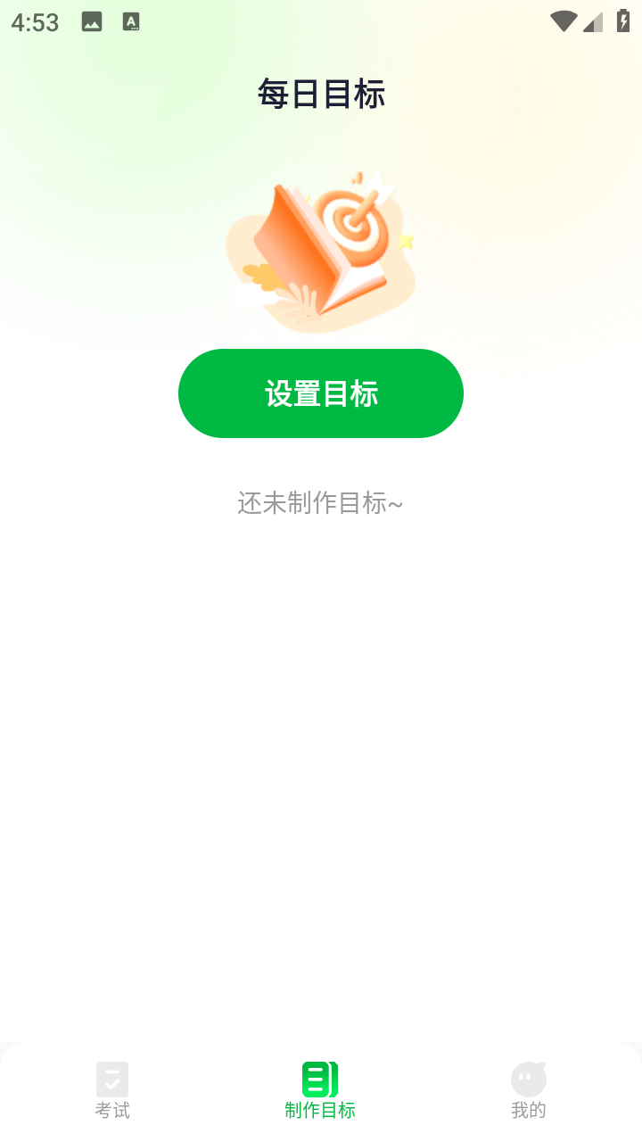驾考路路通(2025最新题库)免费版