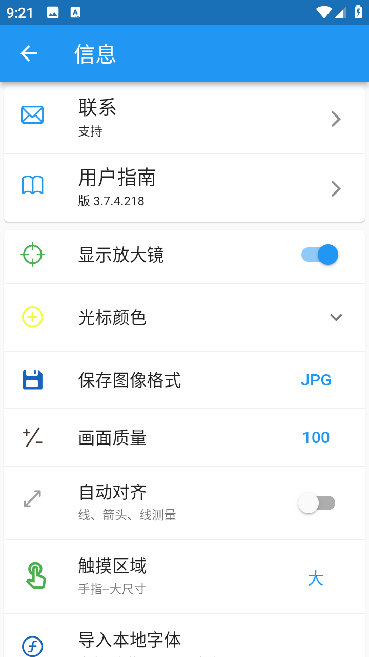 Annotium标注大师安卓版