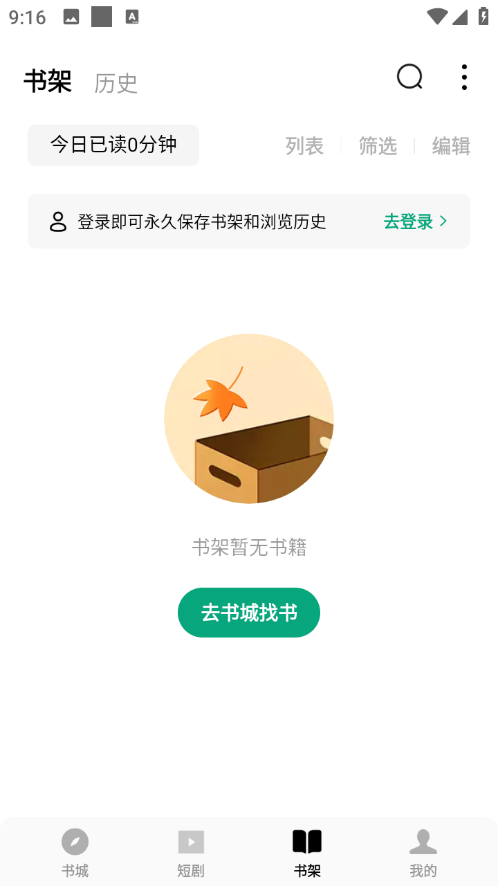 常读小说app无广告纯净版