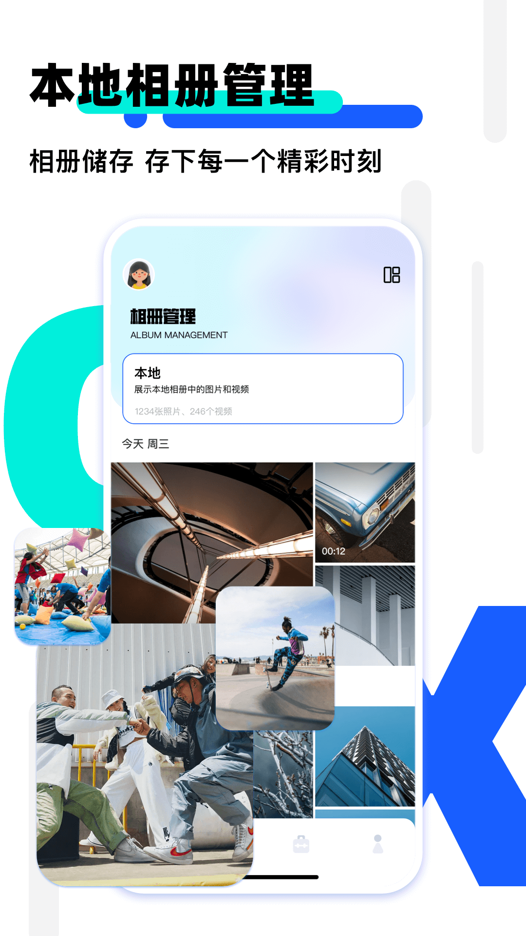 我的相册app图片找回v1.22免费版