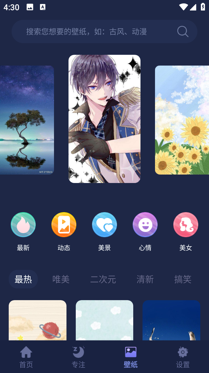 睡眠小屋睡眠监测安卓版