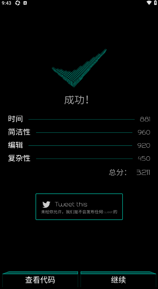 黑客汉化版手机下载