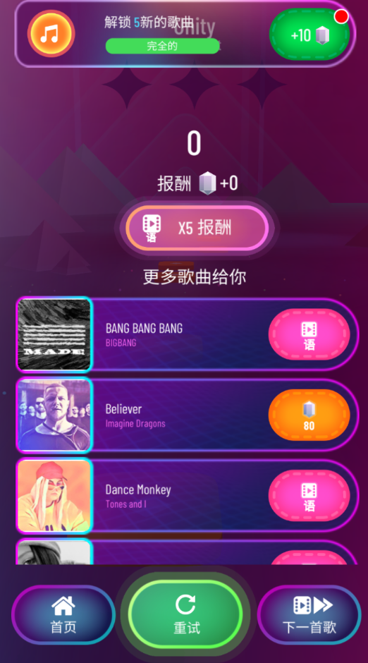 彩球跳跃全部音乐解锁下载