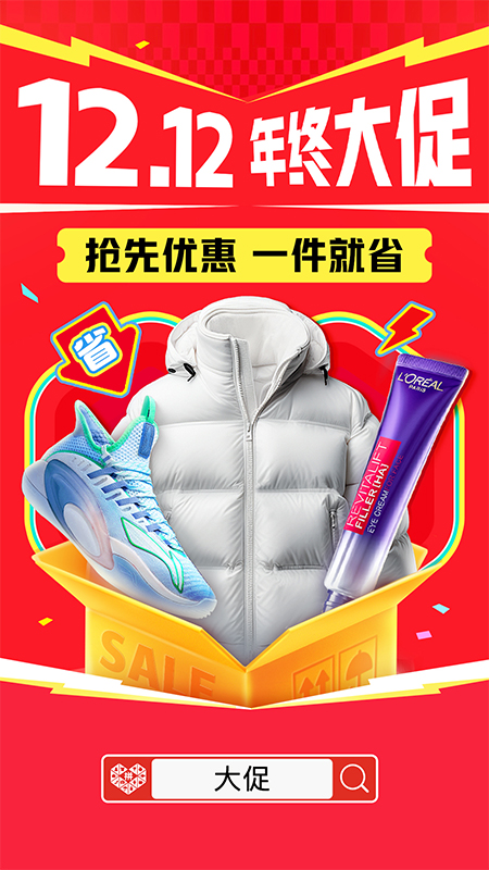 拼多多app官方正版下载