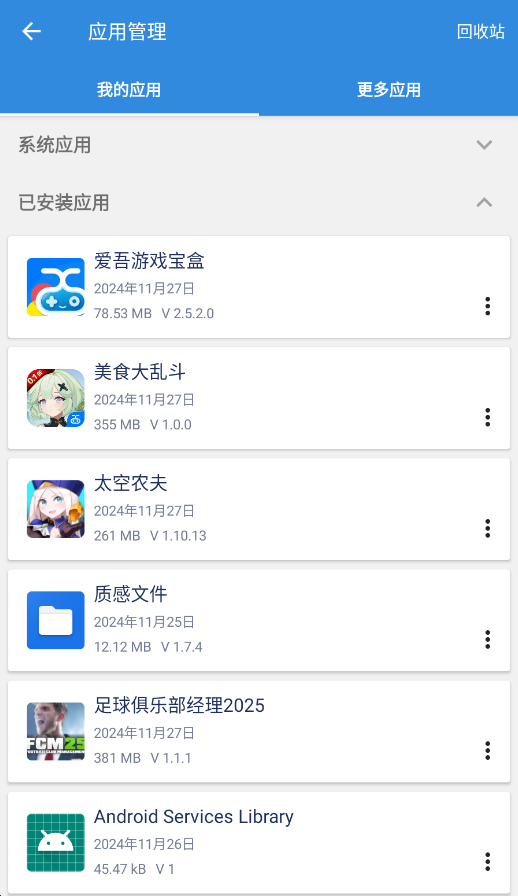 谷歌三件套官方正版