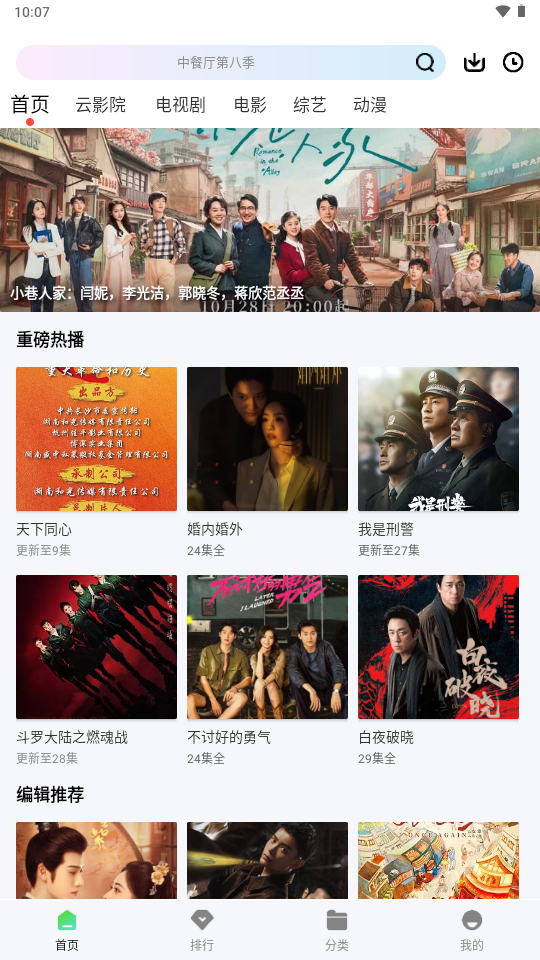 风筝影评免费观看最新版
