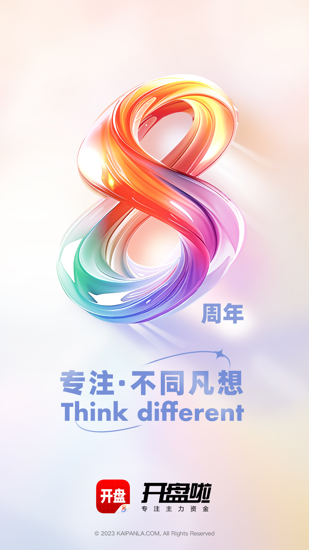 开盘啦证券交易v5.17.0.0手机版最新版本