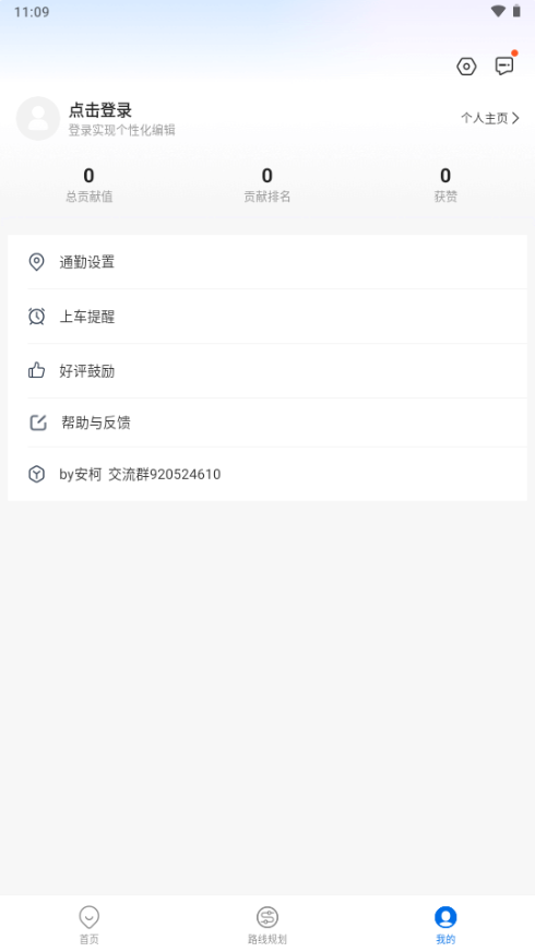 车来了app手机版