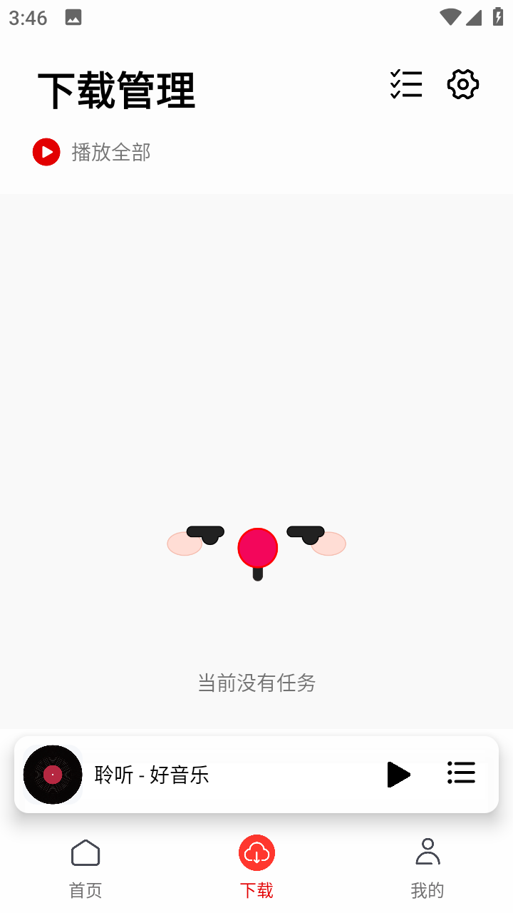 聆听音乐app破解版免费下载