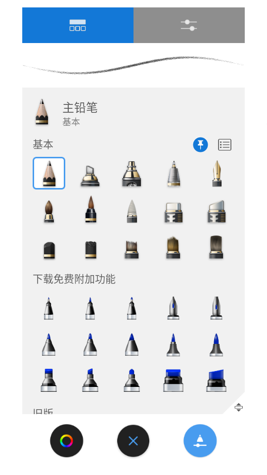 Sketchbook(素描本)v6.1.1破解版安卓