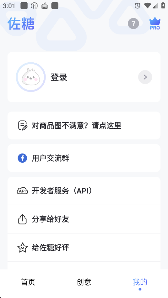 佐糖PicWish照片修复免费版