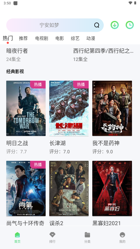 蓝熊影评app追剧最新版