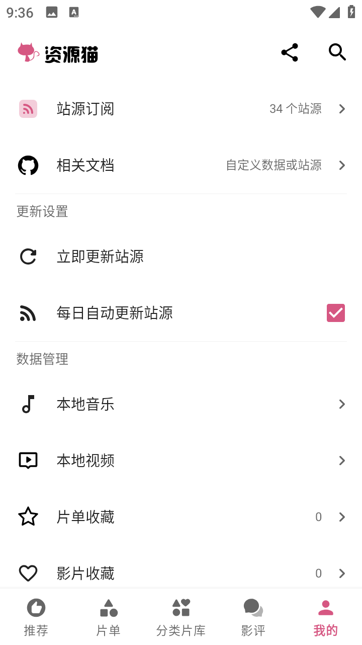 资源猫新版2024
