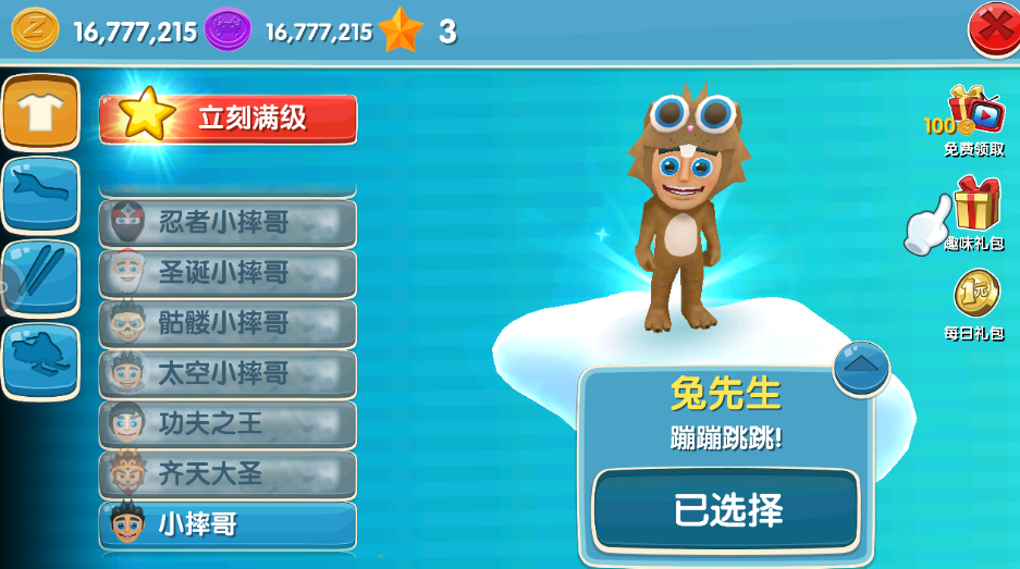 滑雪大冒险2无限金币版下载