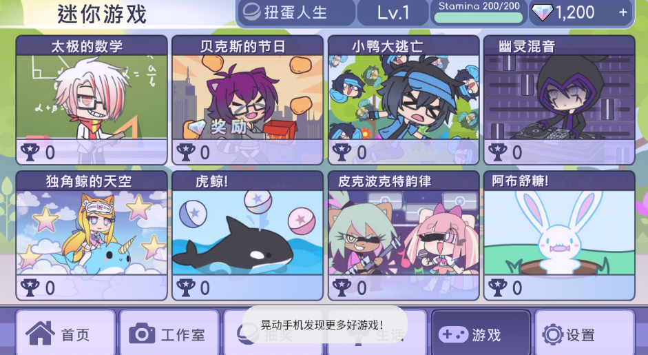 加查生活中文破解版