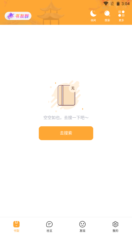 小书亭app去广告版