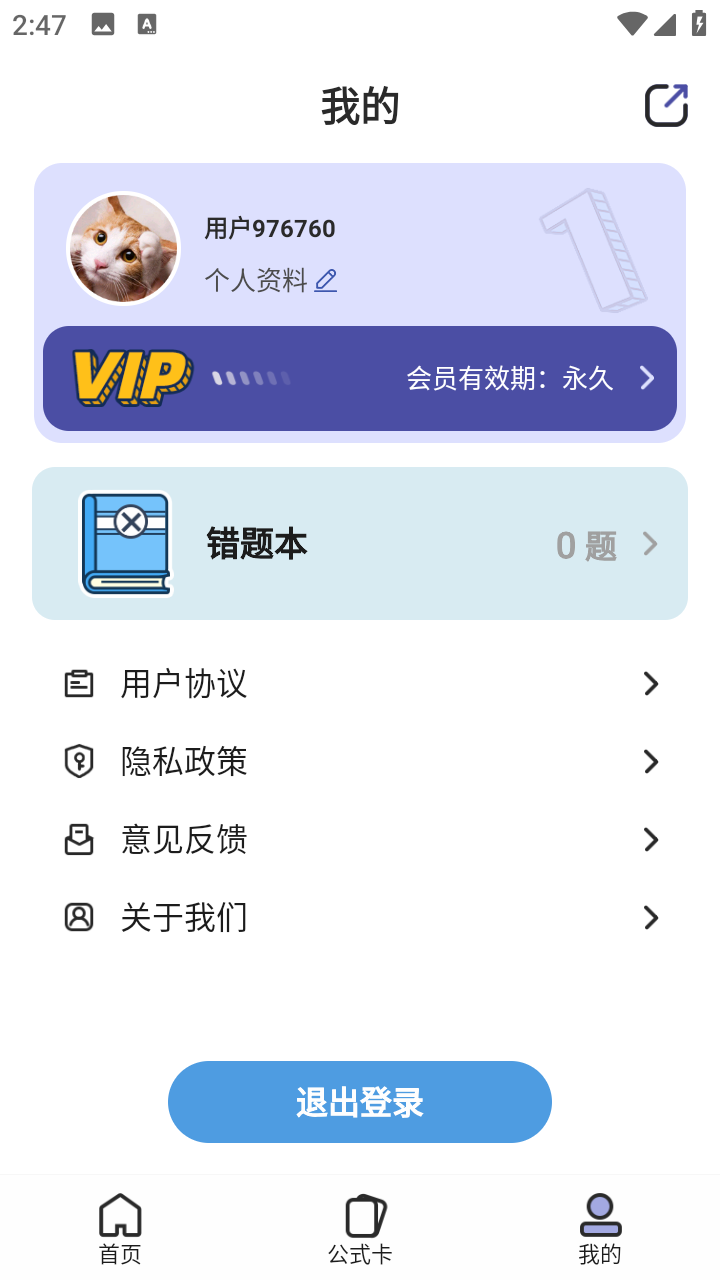 小学数学公式(一~六年级完整版)手机版