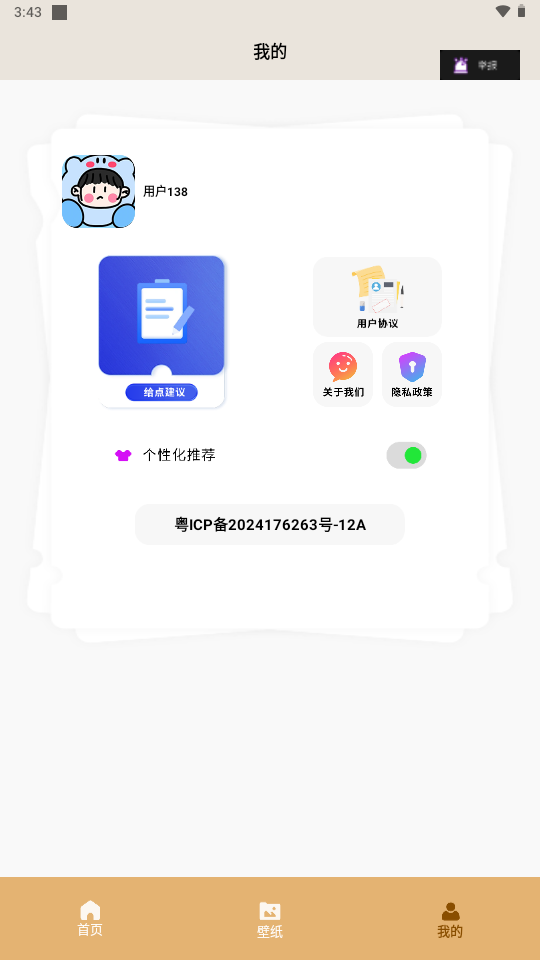照片恢复家app免费版