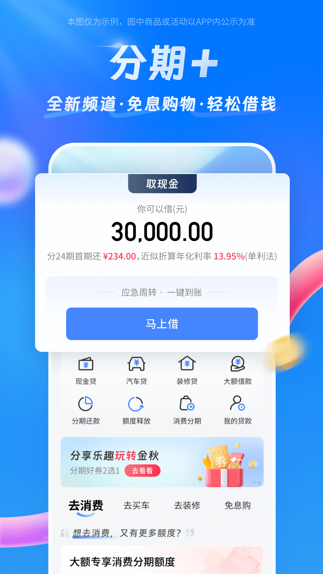 买单吧app官方下载