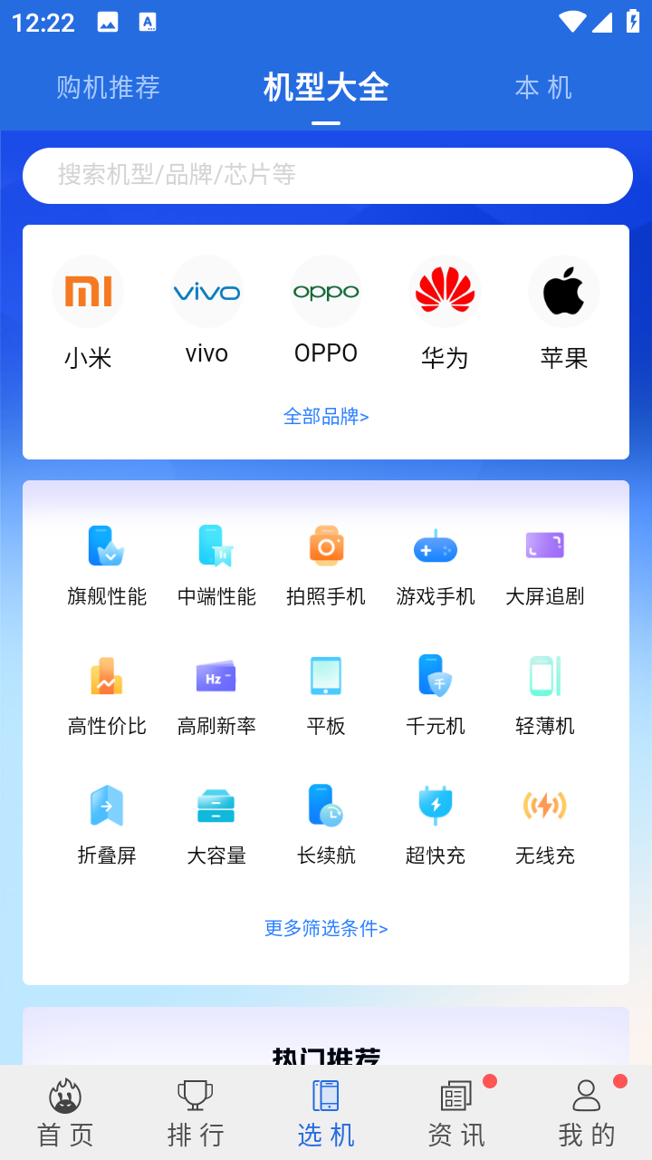安兔兔评测手机版