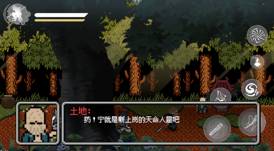黑神话像素版下载中文版免费