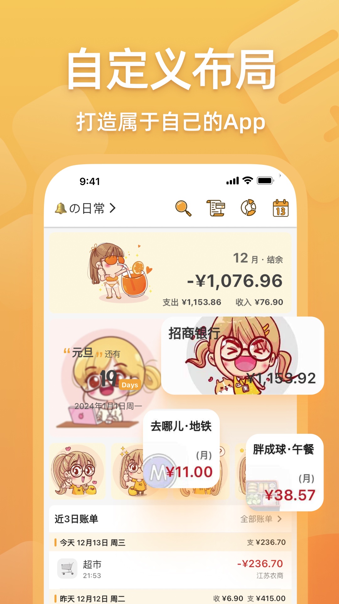 木木记账官方app下载