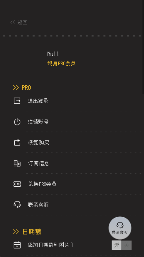 ProCCD复古相机滤镜免费手机版