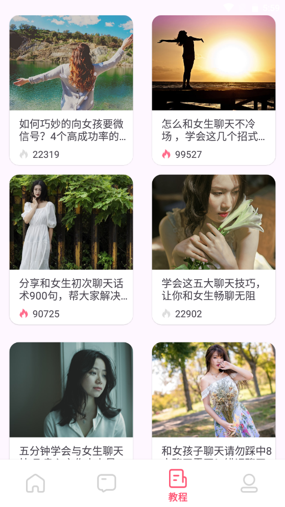 妙趣输入法app v1.0.0安卓版