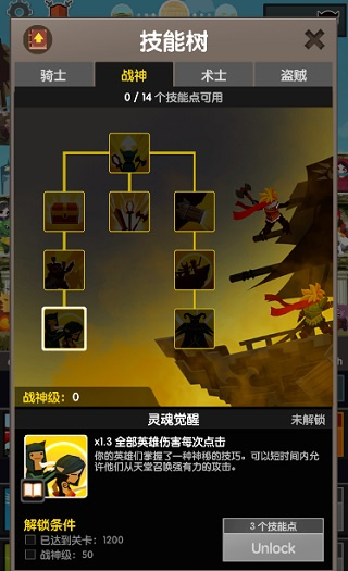 点杀泰坦2(Tap Titans 2)内置菜单最新版