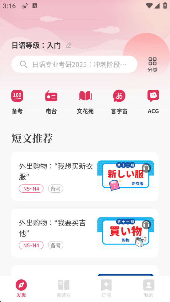 MOJi阅读app高级解锁永久会员版