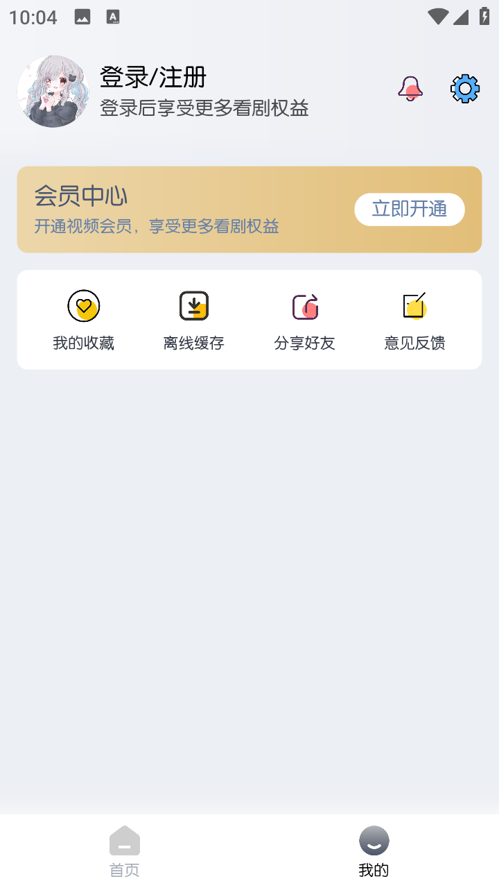 闪电影视免费下载安装