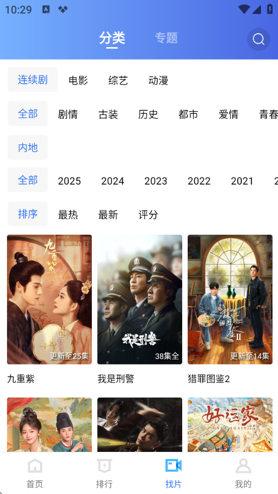蜗牛视频免费追剧安卓版