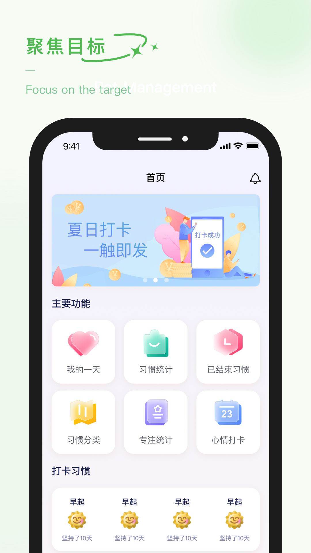 泡泡的日常v2.1.2手机版