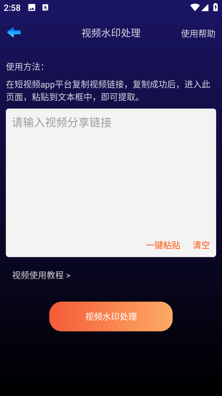 转文字大师多格式转文字安卓版