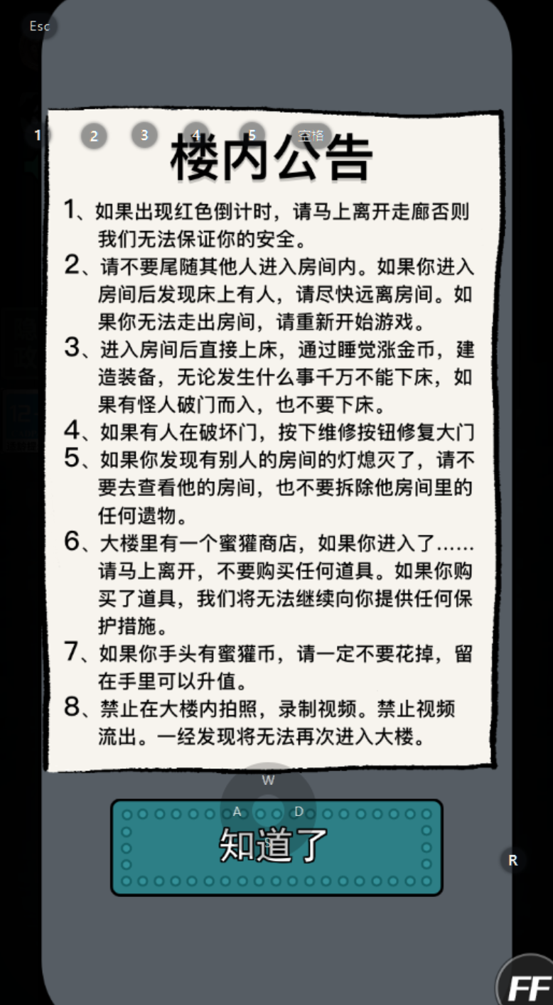 猛鬼宿舍mod内置菜单版下载免广告(无限蜜罐,金币,电力)