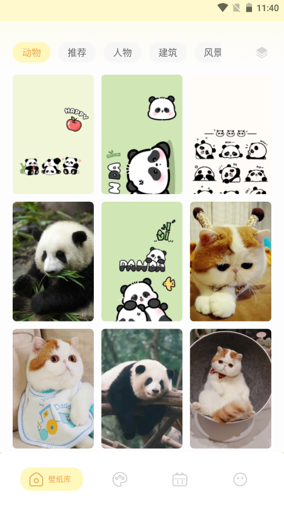 壁纸鸭app手机版
