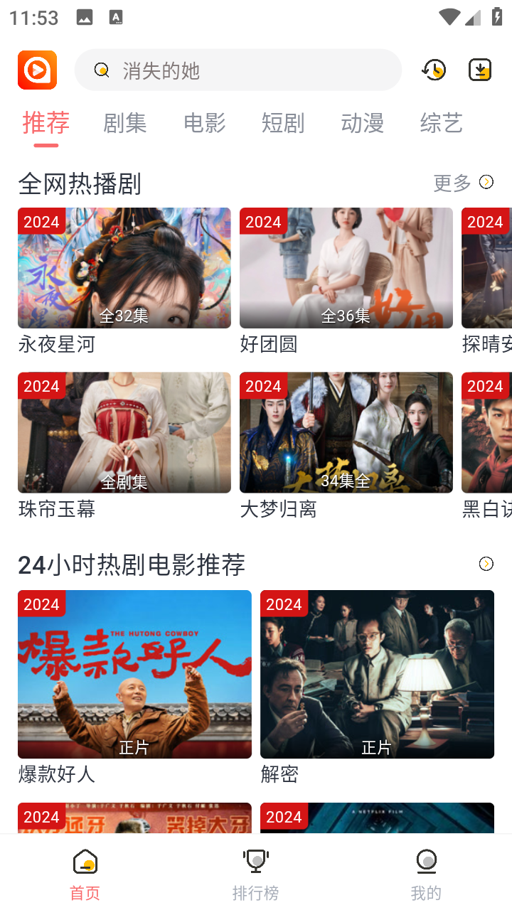 享趣看看最新版下载