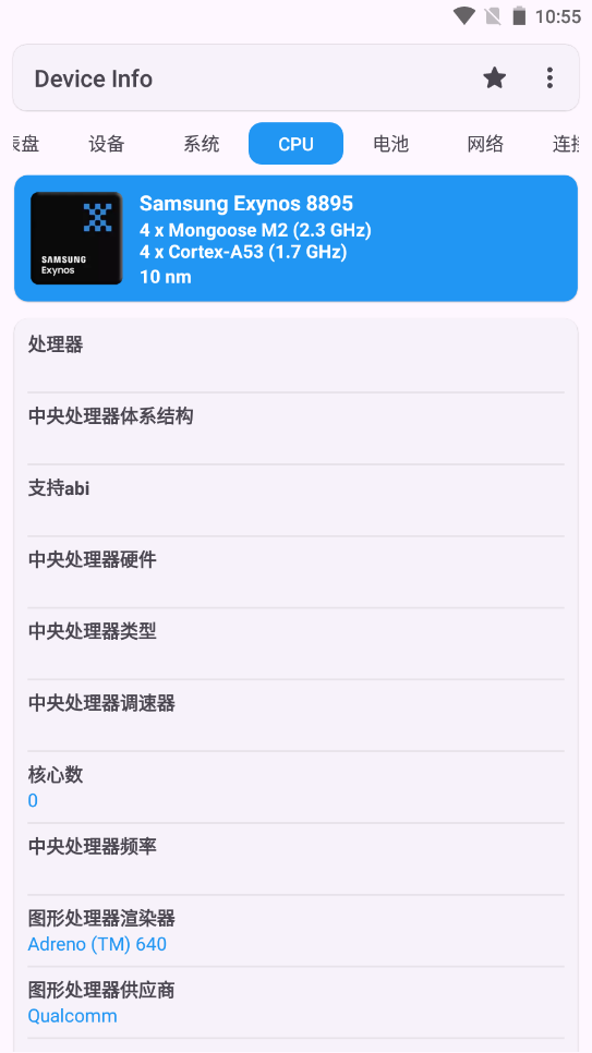 Device Info最新汉化版